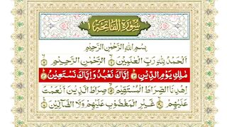 Surah al Baqarah