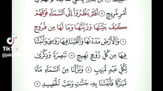 surah qaf