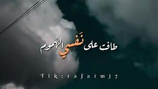 طافت على نفسي