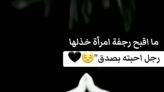 هكذا يكون الخذلان