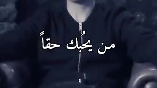 من يحبك