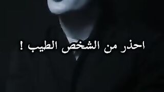 احذر