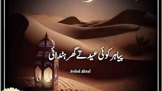 Eid an wil ha