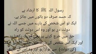 hadees in urdu hadees e pak
