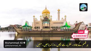 Manzil dua Jo dua dua for cure n protection of black magic | dua for nazrebad |
