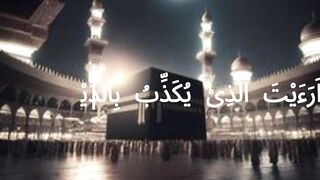 Al quran
