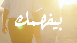 الفهم أساس العلاقات