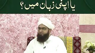 Dua Arabic main mangy ya apni zaban main
