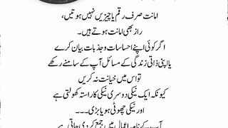 Amanat sirf rakam ya cheez nahi hoti Raaz bhi Amanat Hote Hain