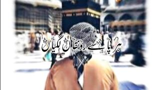 Beautiful Naat