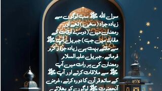 فضائل رمضان