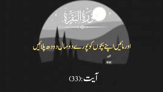 Holy Quran