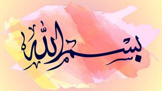 BISMILLAH , IN THE NAME OF ALLAH