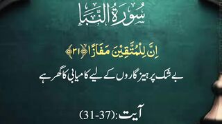 Quran Karim