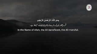 Surah Al-Mulk with English & Urdu Subtitles, Beautiful Voice,  Releases