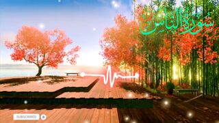 Surah An-Nas | tilawat-e-quran surah an nas | holy Quran surah nas qirat