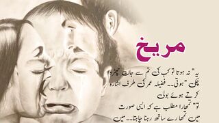 Urdu Sabaq Amoz Kahani - Mareekh