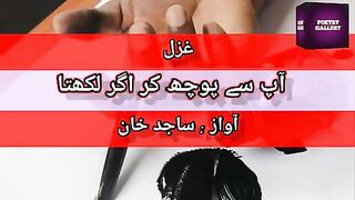 AP SE PUCH KAR AGAR LIKTA SAD POETRY