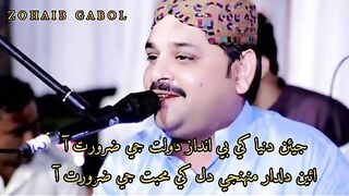 sindhi full HD song