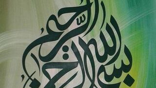 Beautiful salam