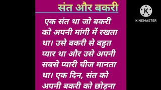 Hindi stories of moral