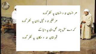 Rehman the great poet