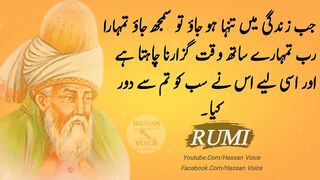 If you want to be happy | life changing quotes of rumi | quotes in urdu, hindi |