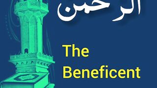 Asma ul husna part 1