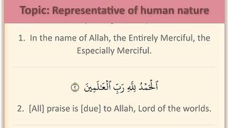 Surah al Fatihah | Chapter 1 | ❤️ Recitation with English translation❤️