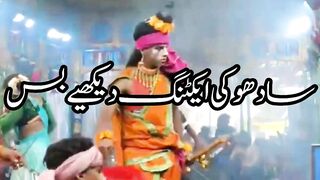 Just watch the acting of this Sadhu