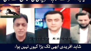 Shoaib Akhtar & Shahid Afridi