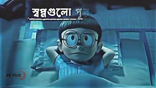আমার স্বপ্নের