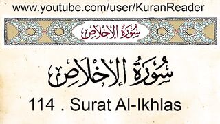 Quran: 112. Surah Al-Ikhlas (The Sincerity): Arabic and English translation HD