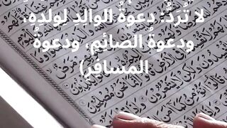 فضل شهر رمضان 9