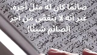 فضل شهر رمضان 10