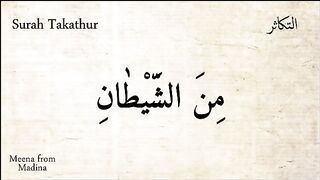 Surah Takathur التكاثر with English and Urdu translation | Meena From Madina-Quran -102