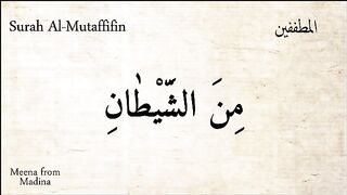 Surah Al-Mutaffifin المطففين‎ with English and Urdu translation | Meena From Madina-Quran -83