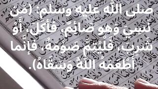 فضل شهر رمضان 11