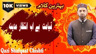Naat Video