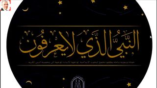 صلى الله على محمد صلى الله عليه وسلم.