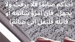 فضل شهر رمضان 12