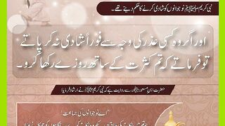 شرعی مسائل اور ان کا حل