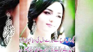 Discover the Power of Urdu Poetry | Heartfelt Verses that Stir the Heart