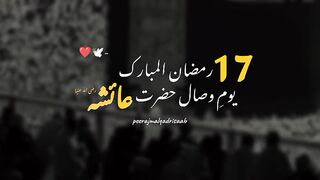 Hazart Aisha ka wisal