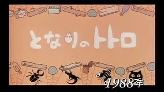 My Neighbor Totoro - Official Trailer