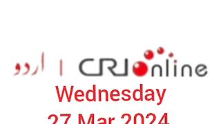News Bulletin CRI online urdu News #like #share #subscribe