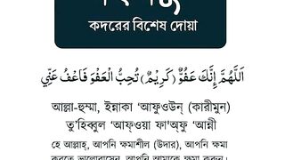দোয়া