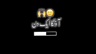 Inshallah waqat zaroor aye ga