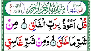 Recite of Quran Pak