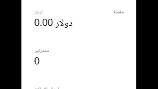 ربح مضمون من هذا الموقع %100